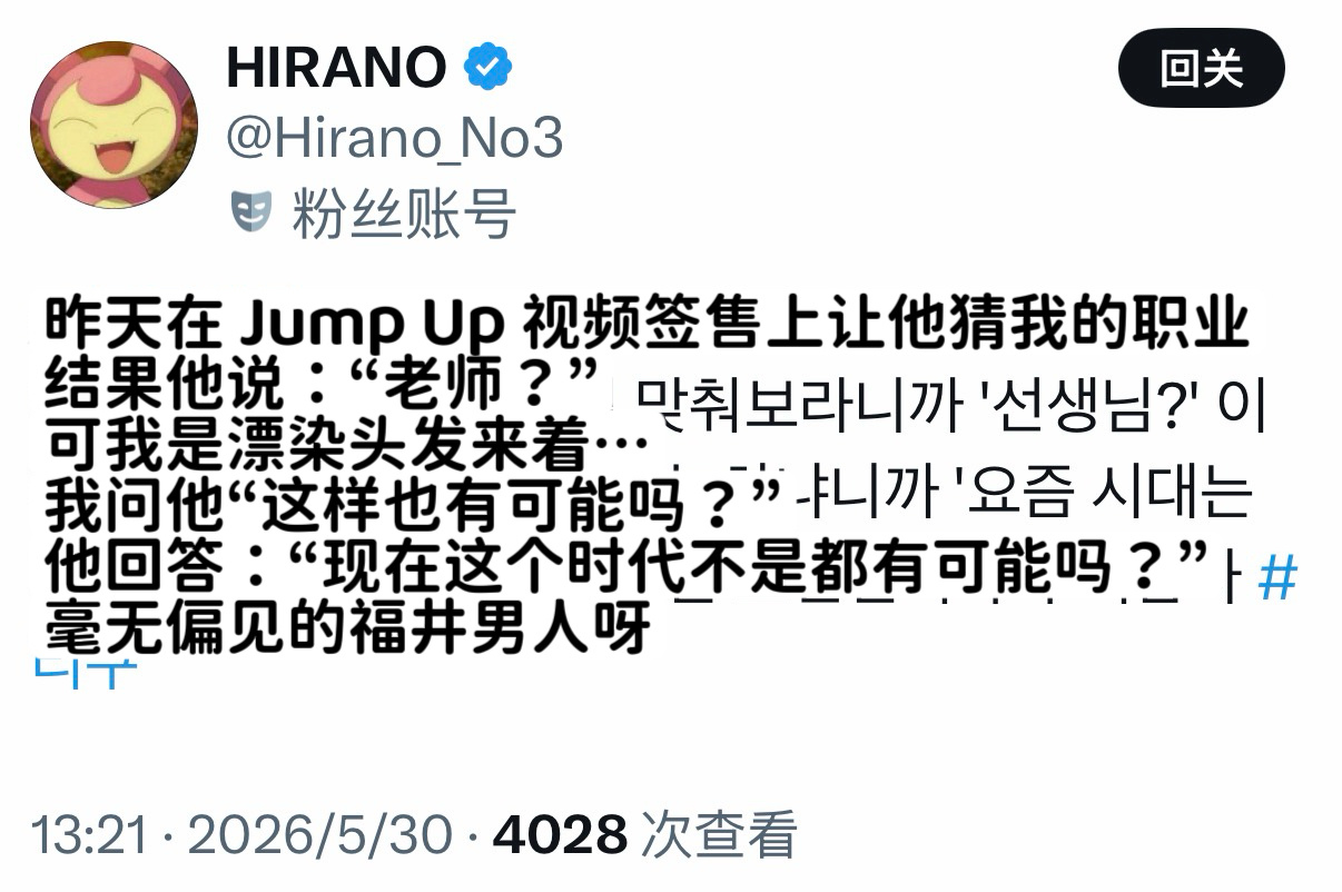 现在这个时代不是都有可能吗~260529 签售/hirano_no3 