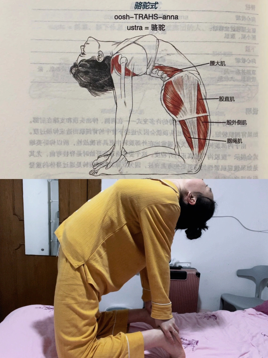 妈耶！亲测有效睡前8min 把背掰直！我拼了！ 