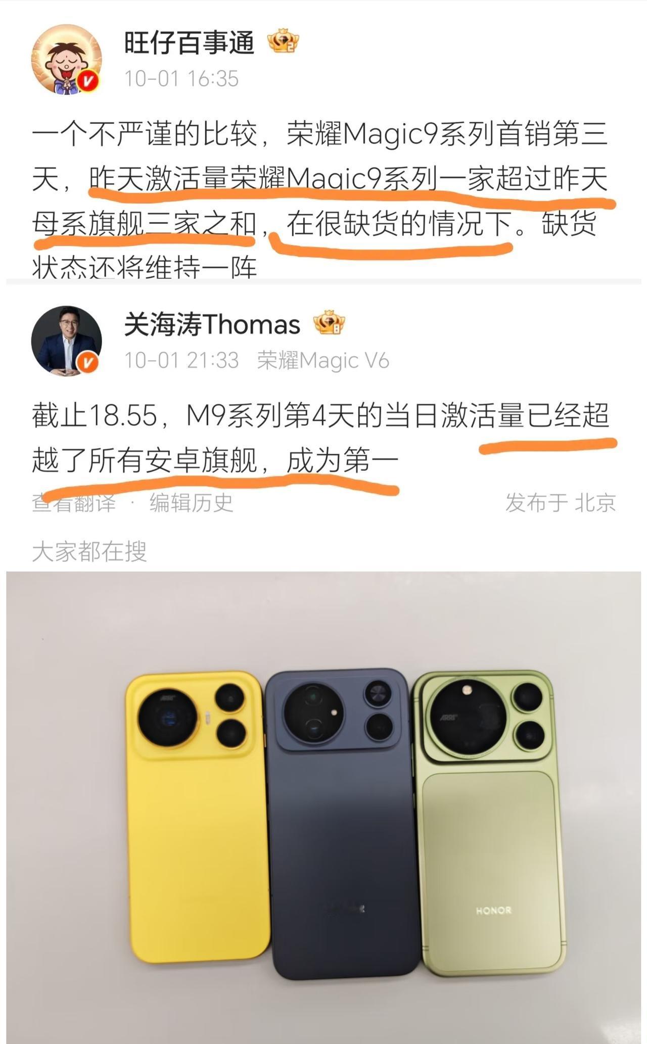 行业是真的变天了。
荣耀Magic9系列，登顶安卓旗舰机第一名——不是险胜，是直