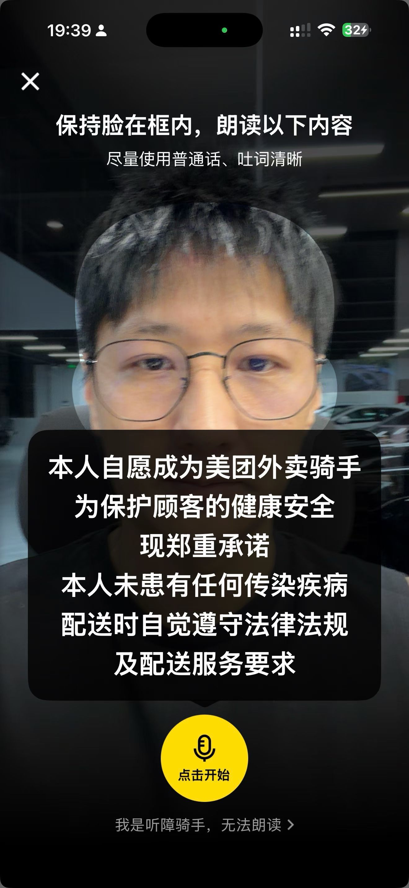 开始送外卖赚现金流了。 