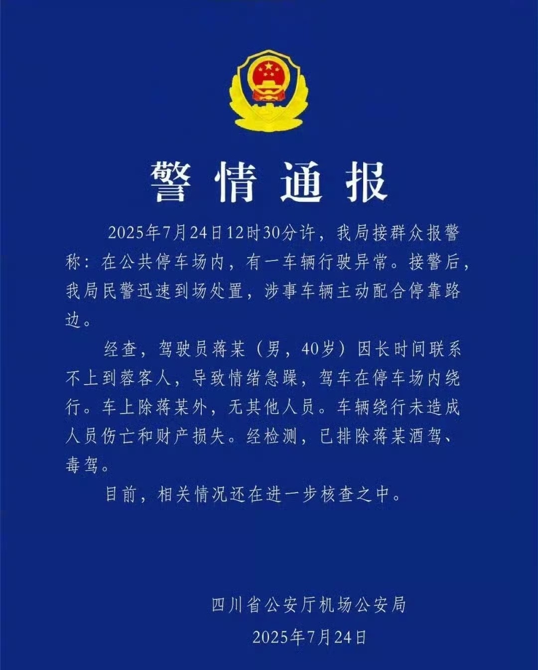 整个停车场，唯一失控的就是：司机的情绪[允悲] ​​​