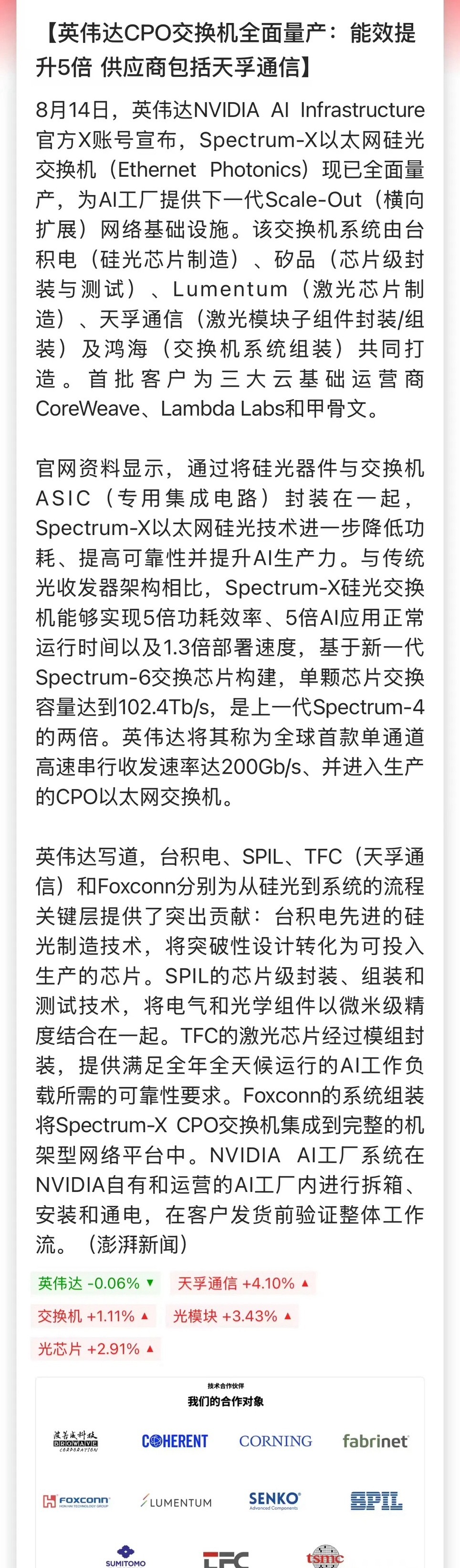 周末除了电影《牛来》，没有太多热度的新题材！要说催化比较多的还是科技：1、英伟达