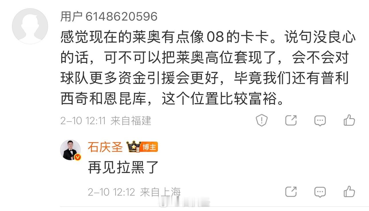 【莱奥ins】好多了。到底好了多少，比赛我给看看。另外所有类似“莱奥套现”“莱奥
