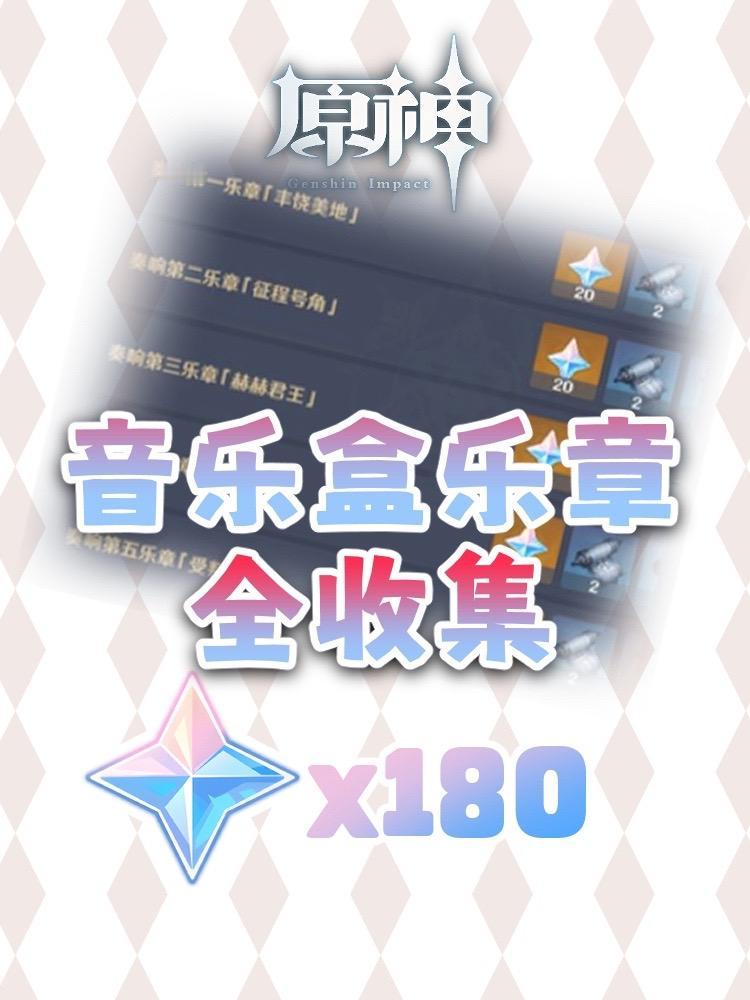 #原神枫丹 #原神剪辑 #想起旅行的意义了 #原神攻略