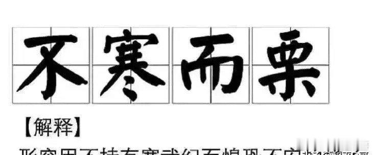 一堆专家说什么寒王高位、4000年回不了本，最后是散户接盘，那么现在一手接近32