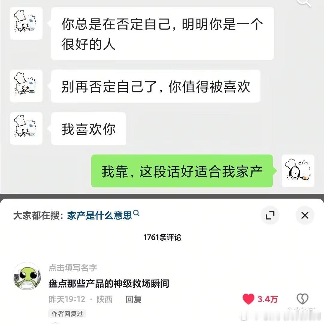 3141盘点那些产品的神级救场瞬间 