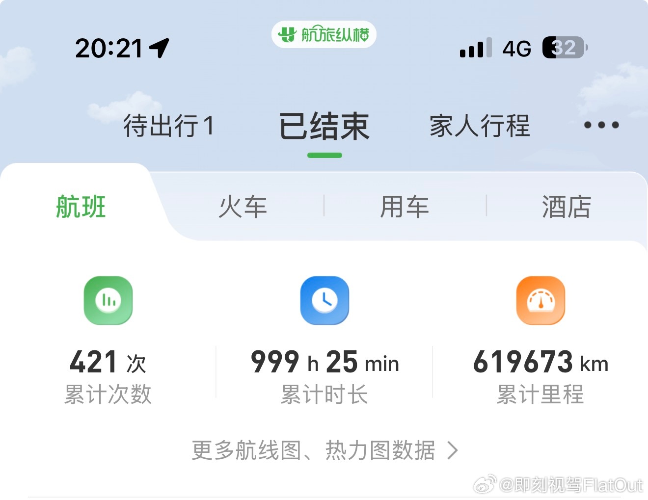 我飞广州落地了在深圳飞了421次后第一次体验备降让我绿飞的人蹭了一次餐食人生体验