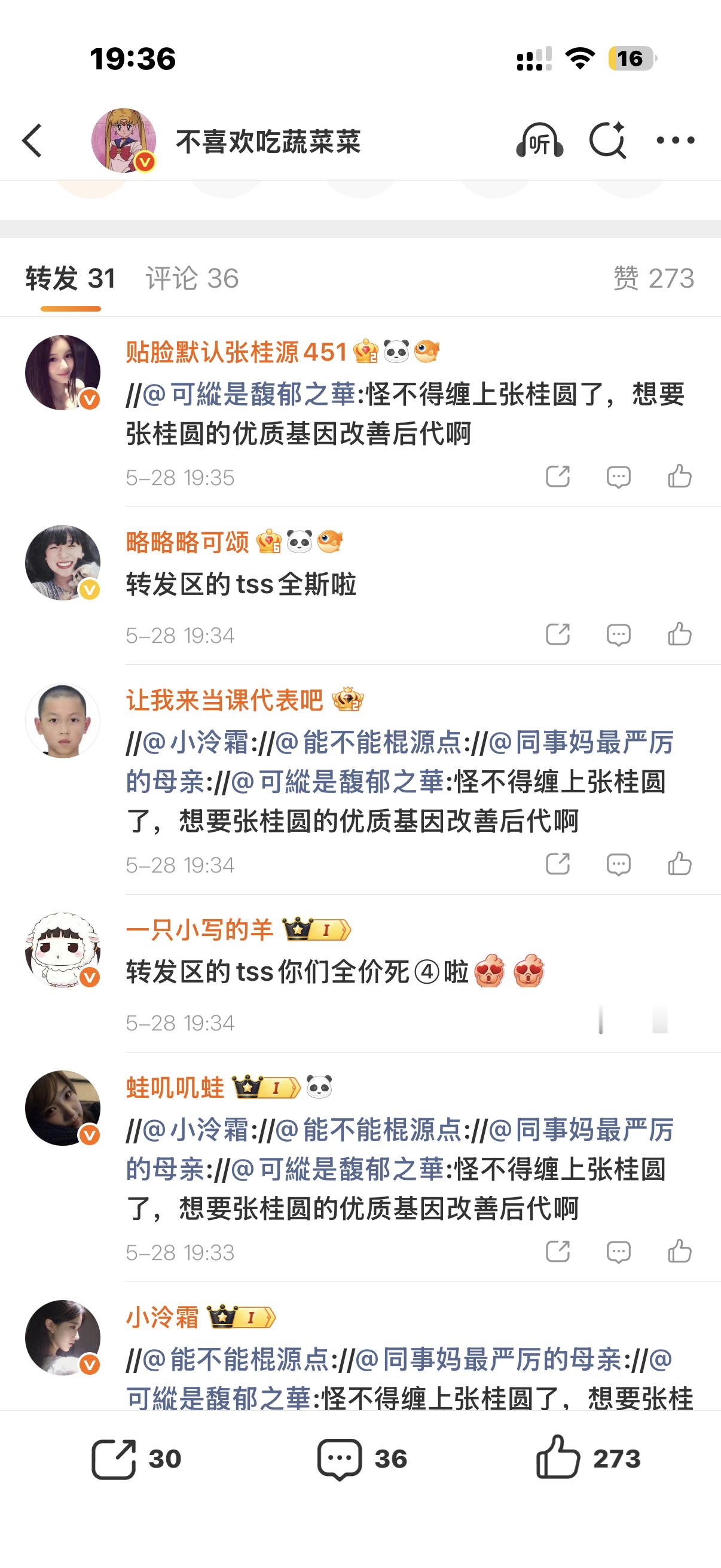 哥哥们今晚是必须要打架吗 