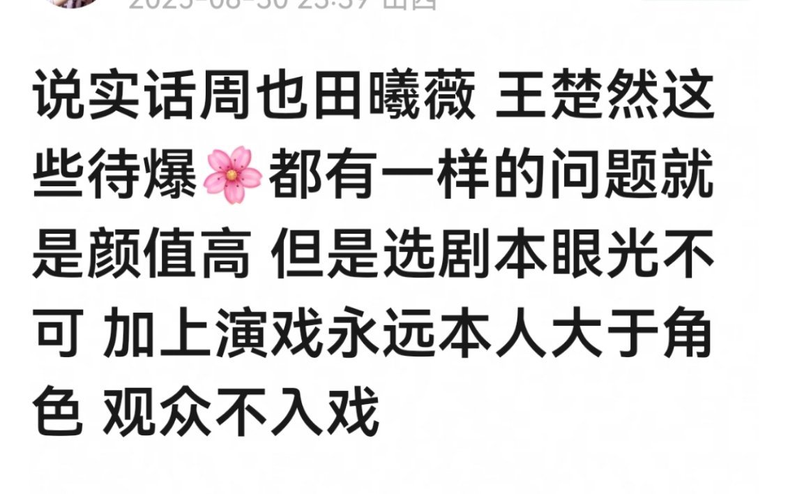 蒜鸟蒜鸟，至少脸不会骗人 ​​​