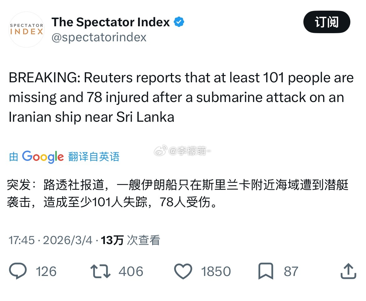 一艘美国潜艇（据推测）在远离波斯湾的印度洋，靠近斯里兰卡的海域，击中了伊朗的“伊