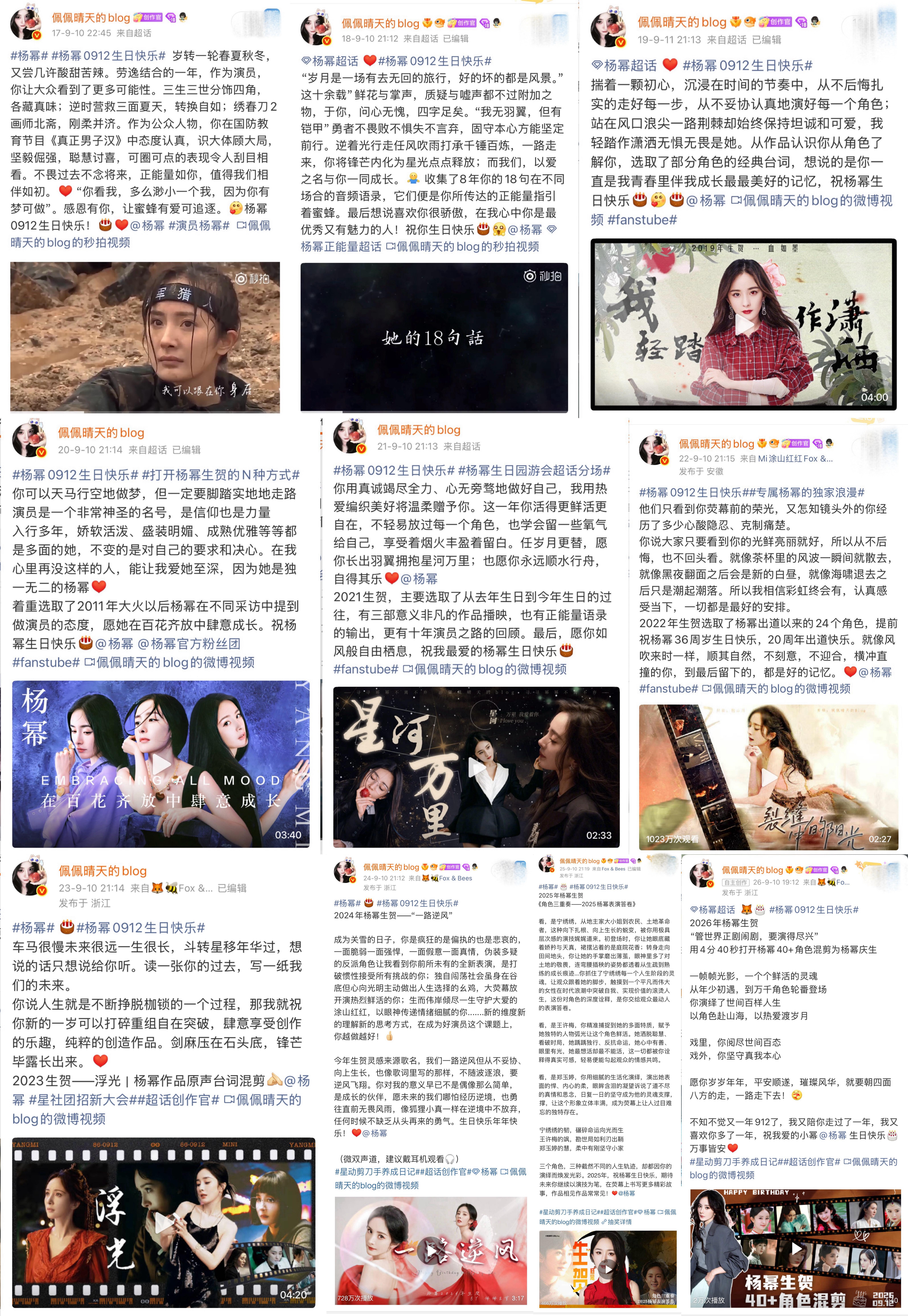一晃居然坚持制作杨幂生贺视频十年了始于2017年大学时初学剪辑，走到2026年成
