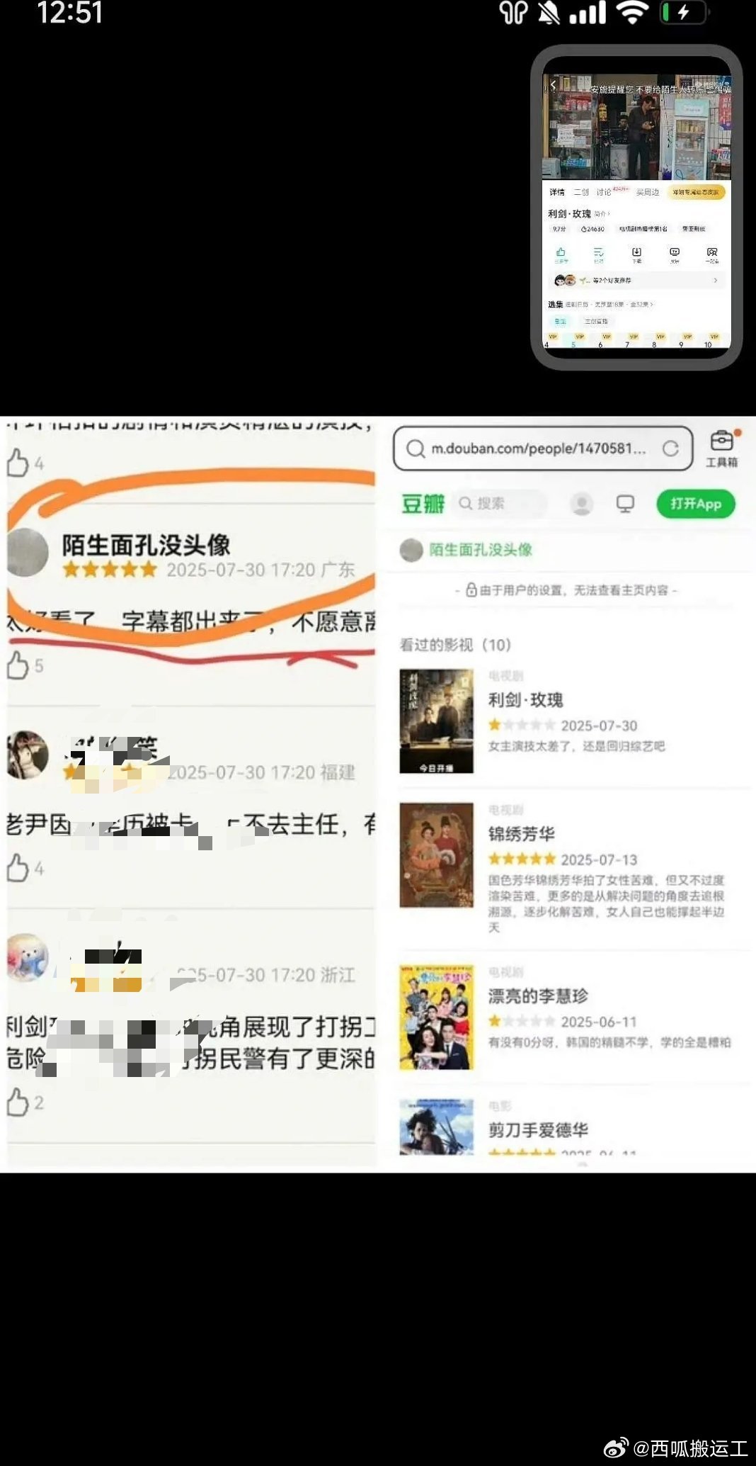米米们真会玩，给利剑玫瑰先打五星，截图满郫县开贴嘲说人家灌氵买好评。嘲完一轮后马