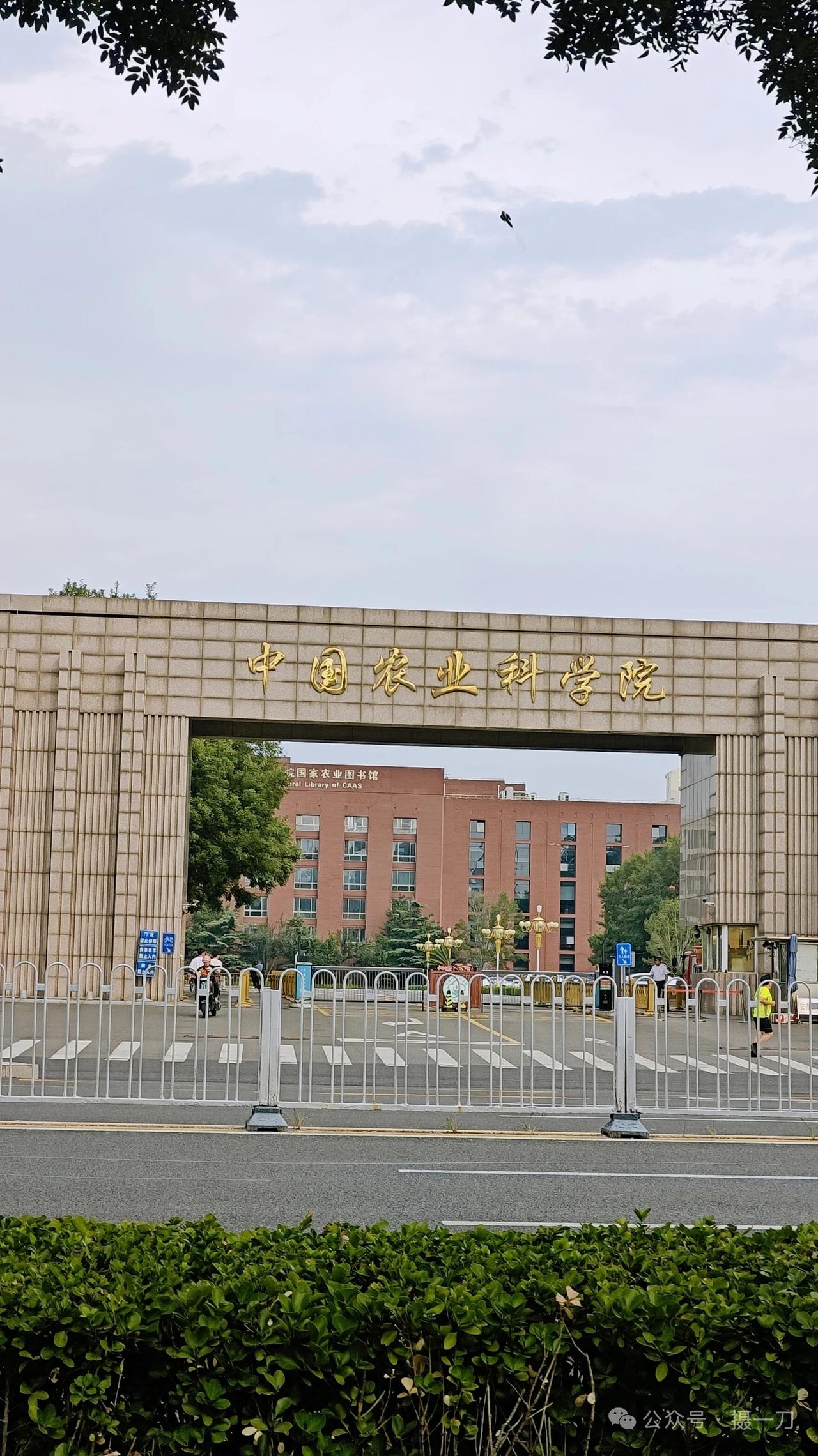 中国农科院，这单位的实力和中国农业大学、西北农林科技大学，这两所农林类的985高