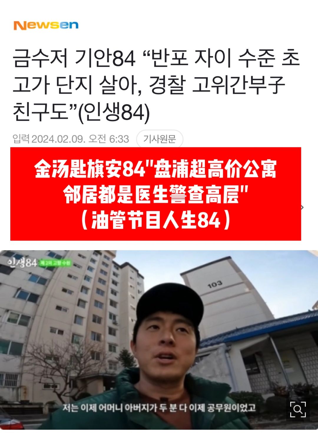 🔥旗安84介绍童年生活曝邻居都是🧑‍⚕️👮‍♀️