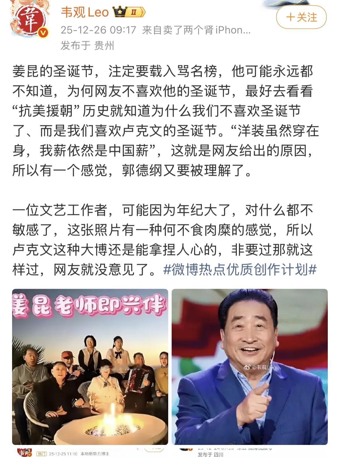 唱一首歌，一条大河，就让这么多的人破防了！现在，事情反转了，是不是可以说，郭德纲