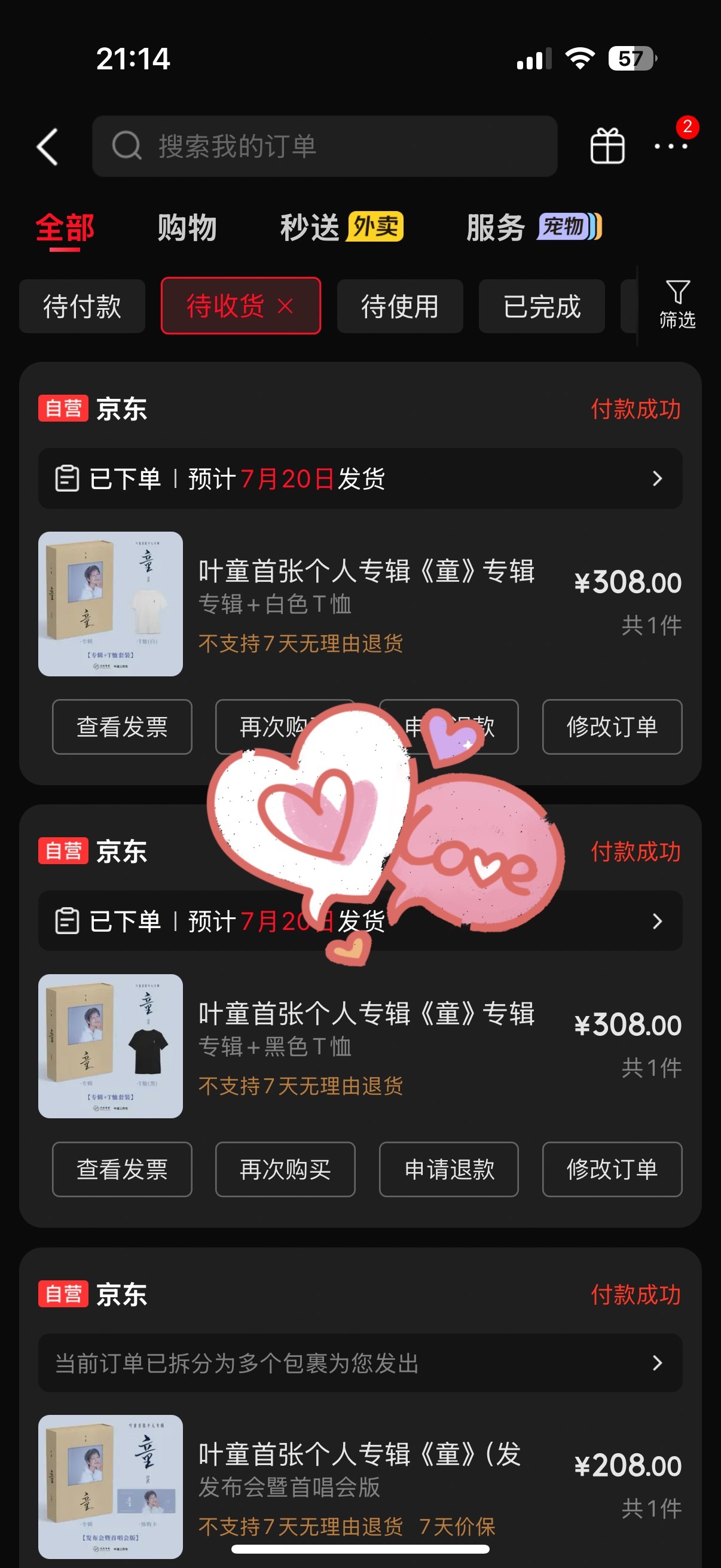 发货倒计时了吧～叶童实体专辑童