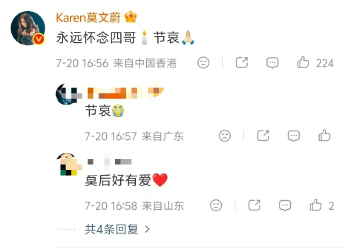 莫文蔚说永远怀念四哥莫文蔚评论悼念谢贤 ：永远怀念四哥，节哀 