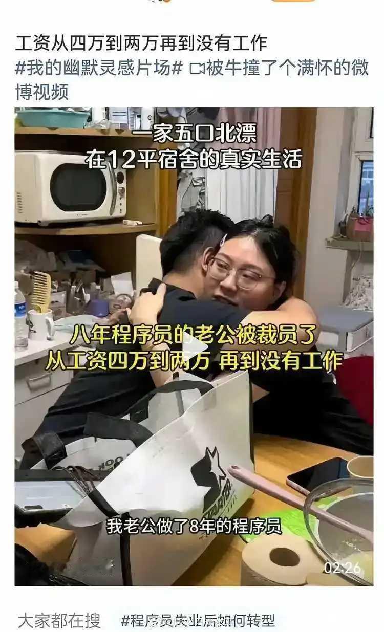 这个冬天不好过！前些年奋斗的高收入，都交了房贷。