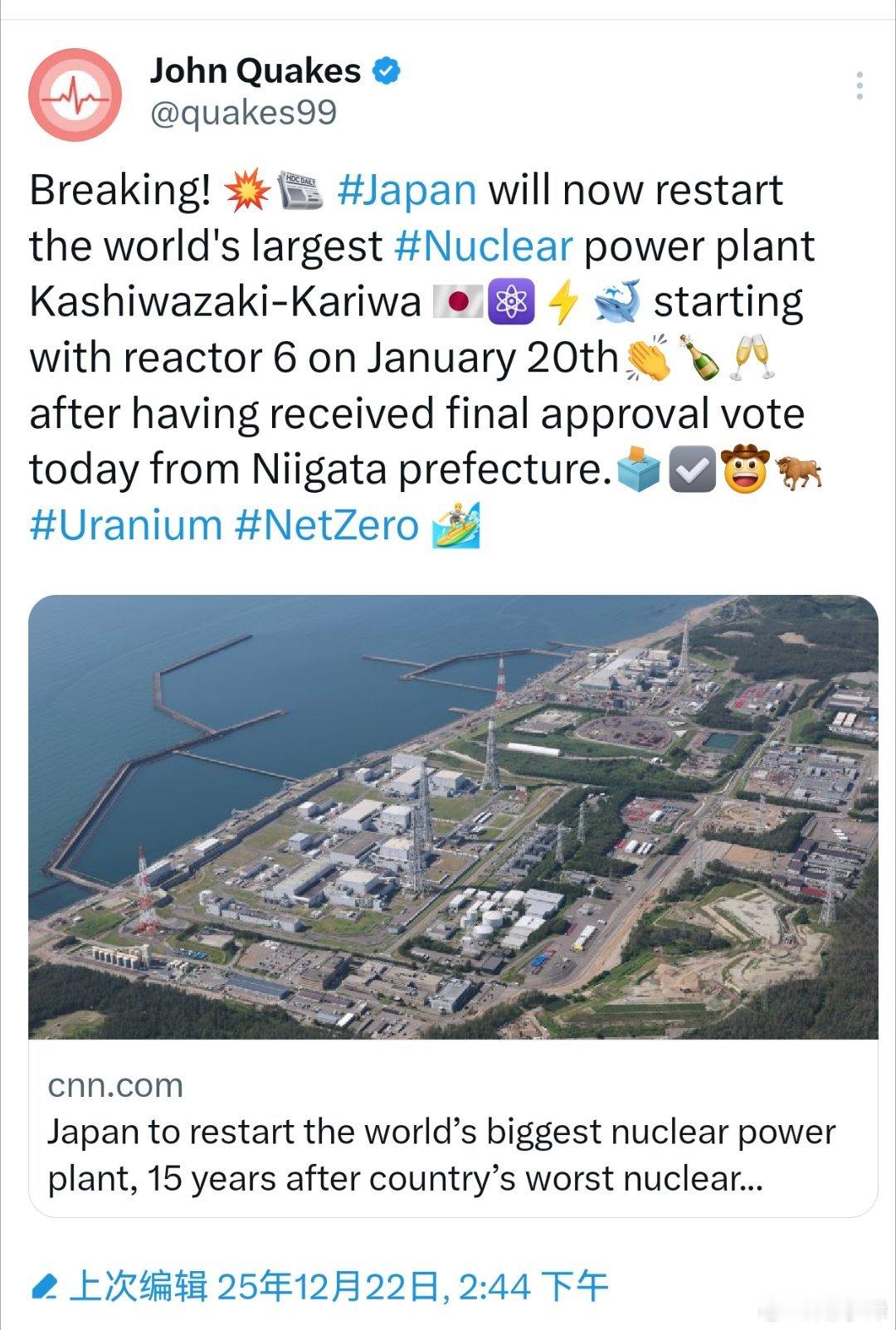 💥📰 日本将于1月20日重启世界最大核电站——柏崎刈羽核电站🇯🇵⚛️⚡?