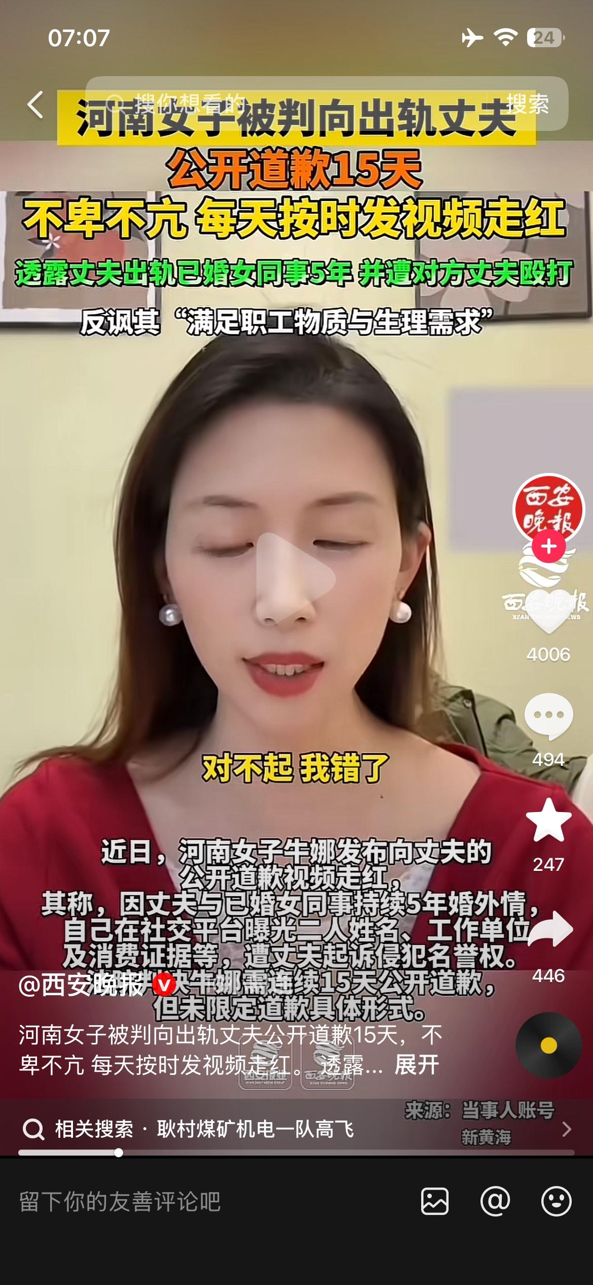 原配被判向出轨夫及小三道歉，评论区纷纷说判的好，判的妙，判得呱呱叫。不知出轨夫和