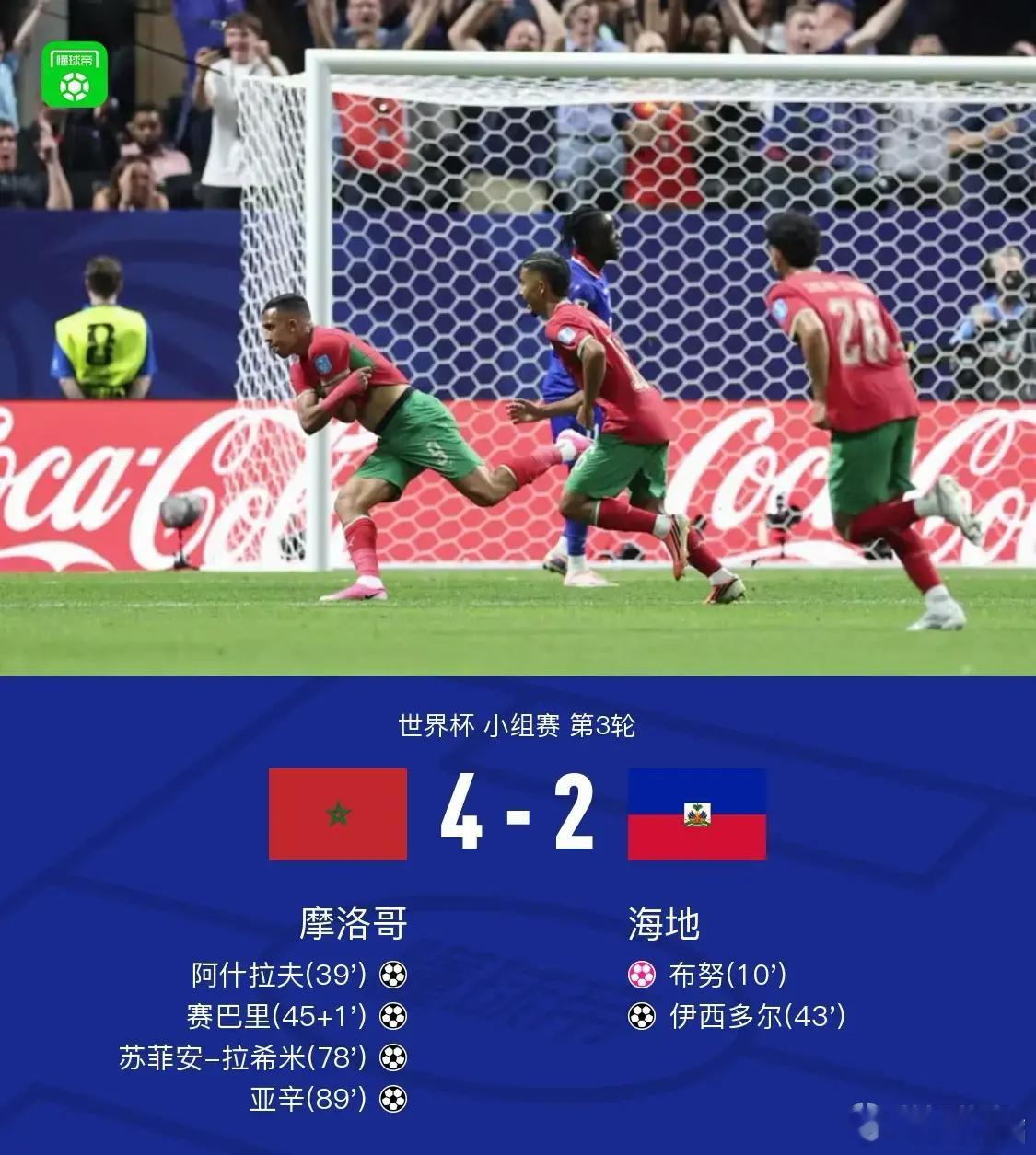 巴西🇧🇷3:0苏格兰🏴󠁧󠁢󠁳󠁣󠁴󠁿，维尼修斯、库尼亚状态正佳！