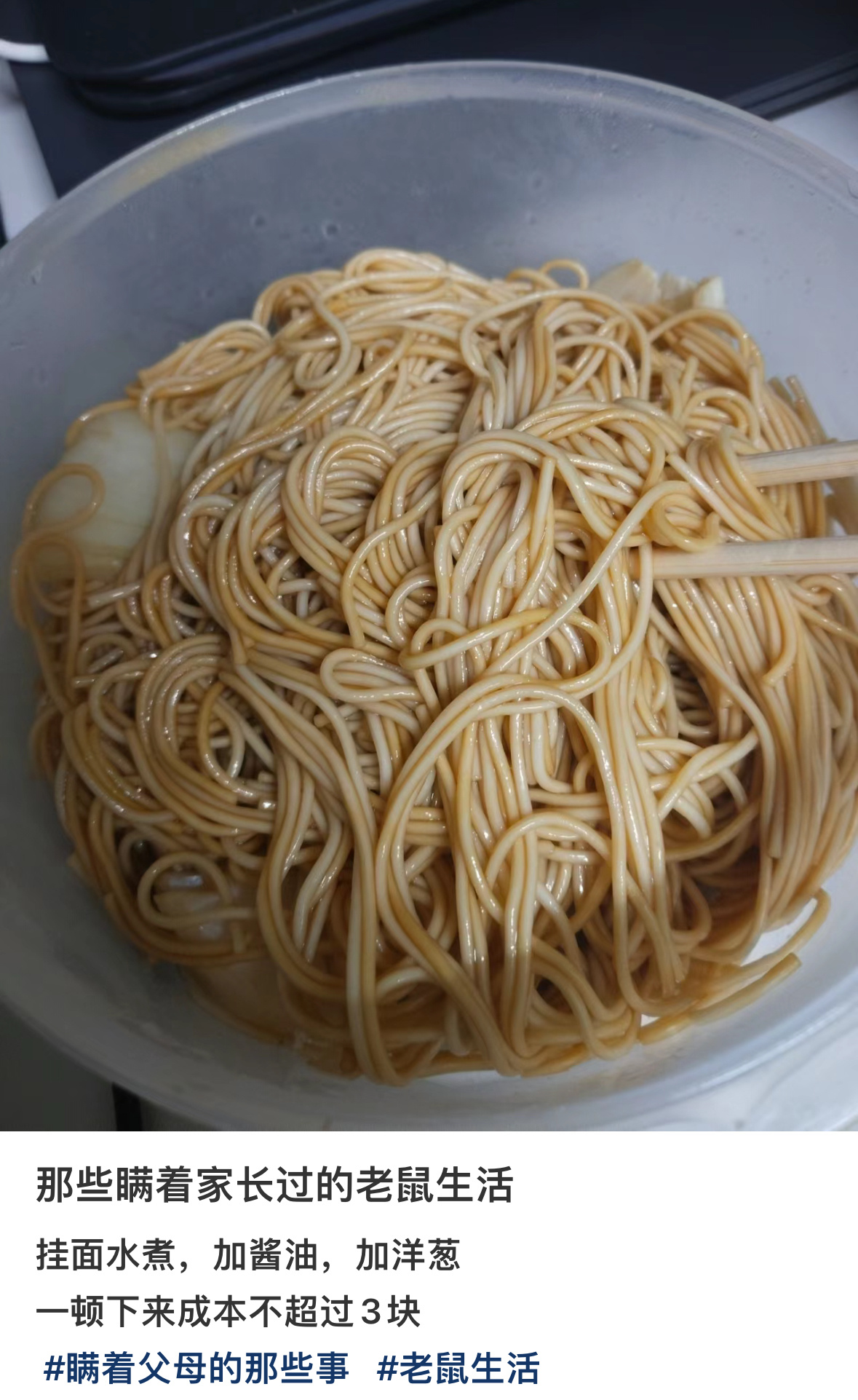 瞒着家长在出租屋过的生活其实我自己做的也挺干净的 就是不太好吃#春日cityha