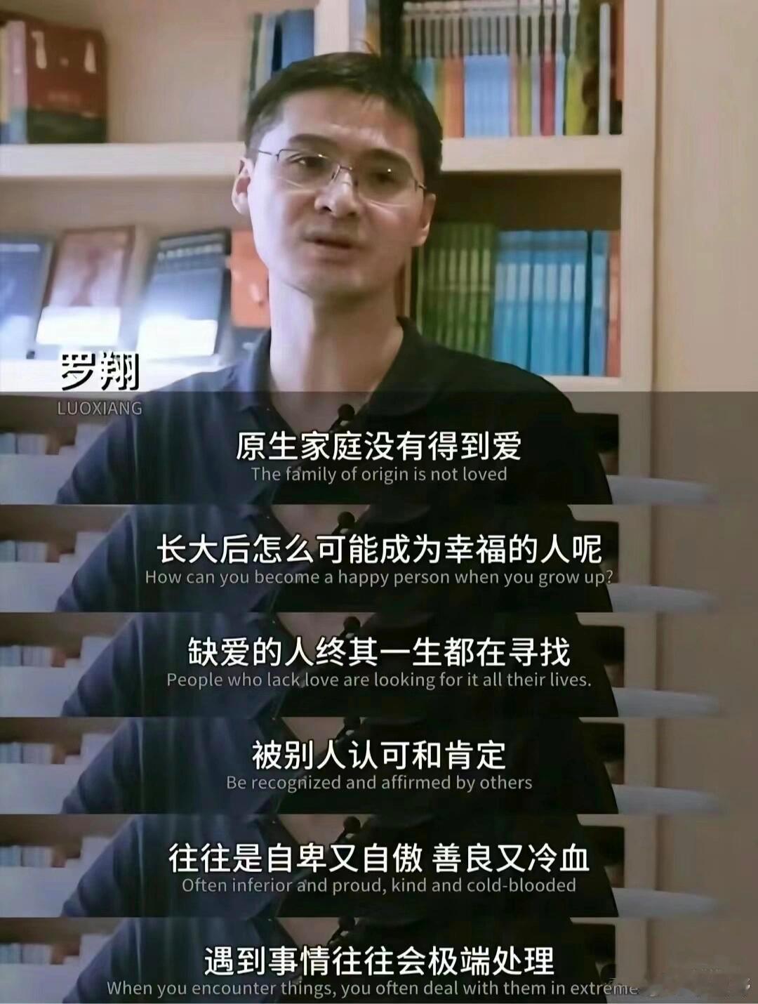 罗翔：原生家庭没有得到爱，长大后怎么可能成为幸福的人呢？缺爱的人终其一生都在寻找