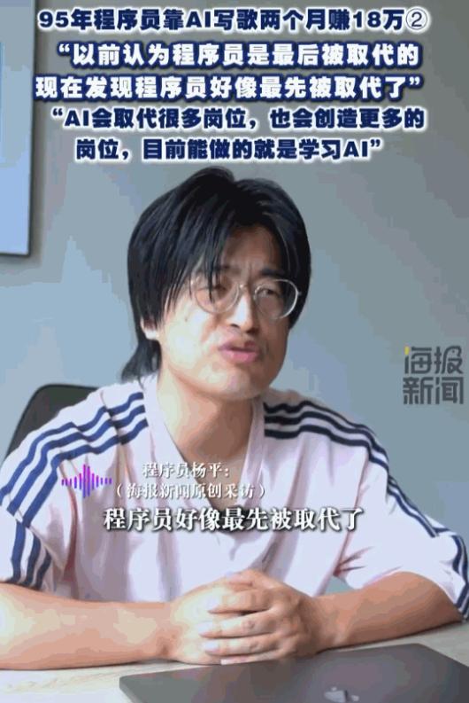 AI还是太全能了！7月1日报道，浙江，一位95后程序员前脚刚因为炒股惨赔百万，沦
