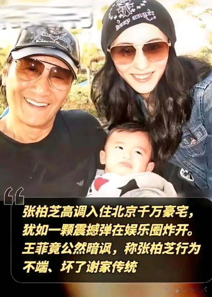 #寻找热爱表达的你#张柏芝高调入住北京千万豪宅，犹如一颗震撼弹在娱乐圈炸开。张柏