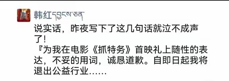 走个面道歉了，还要退出公益行业，我觉得你退的好，拿着别人的钱做公益做的如此理直气