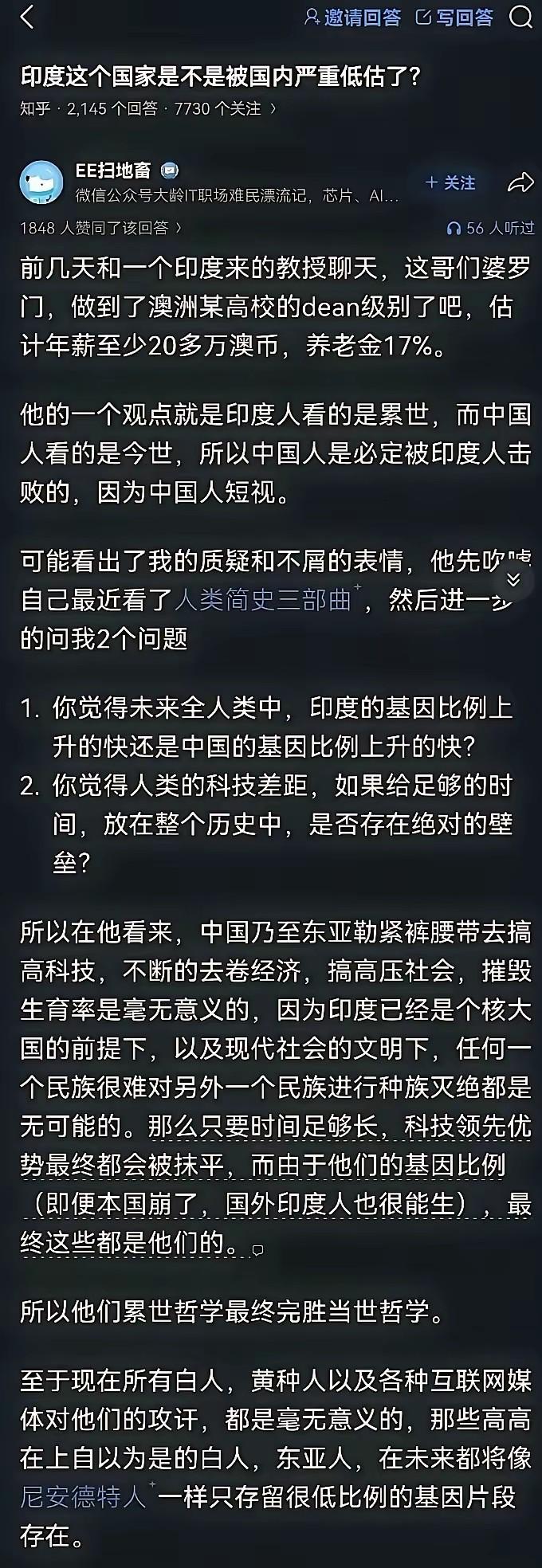 印度是不是被严重低估了？靠多生孩子就能掌控世界？

网络上流传着一段和澳洲高校印