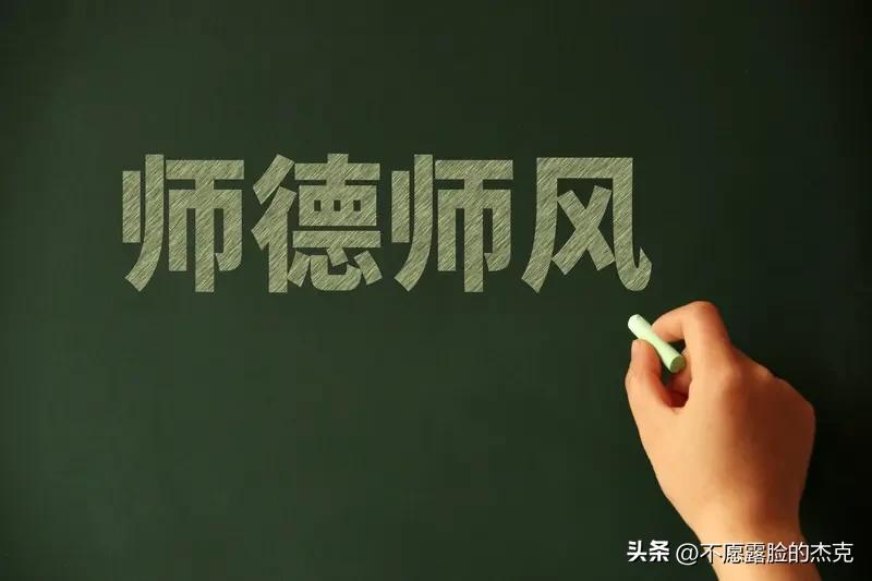 教育反思录（1033）
好老师的大基本条件
一、师德为先：立身之本
1.心怀爱心