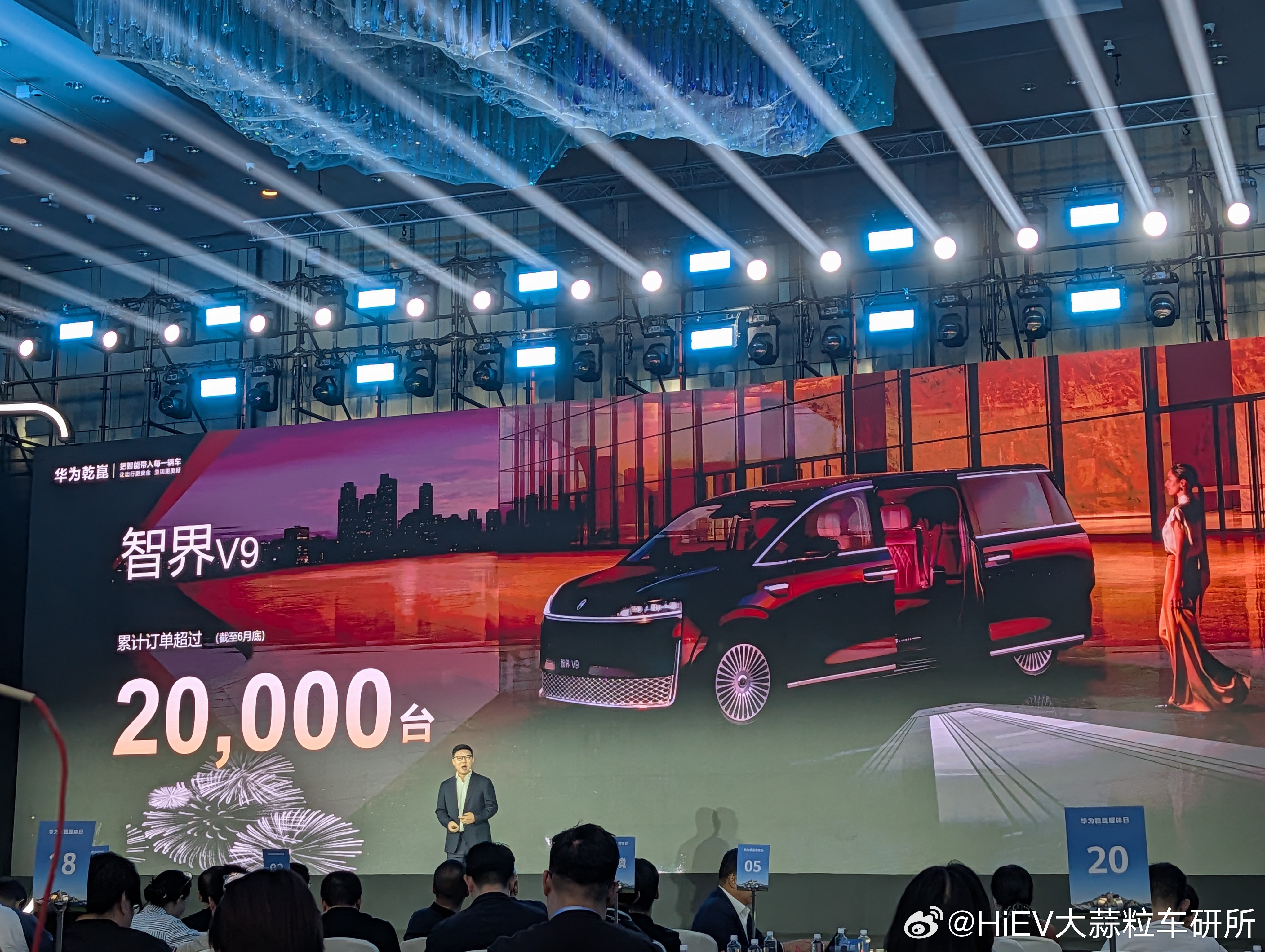 智界V9累计订单超2万台。查了一下，是515上市。长江哥现场透露，6月智界V9交
