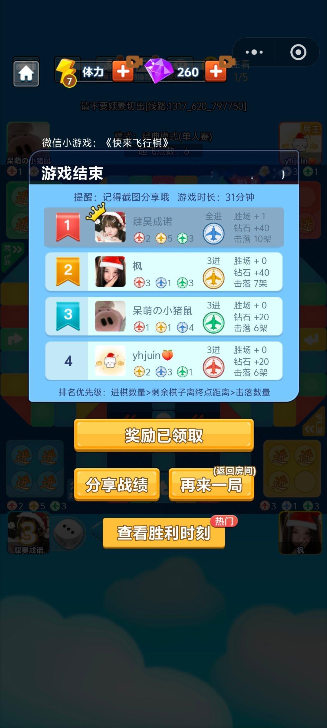 太精彩了两个人就快到终点了但死活没摇进去最后让我和两个硬生生从起点直接追平了我真