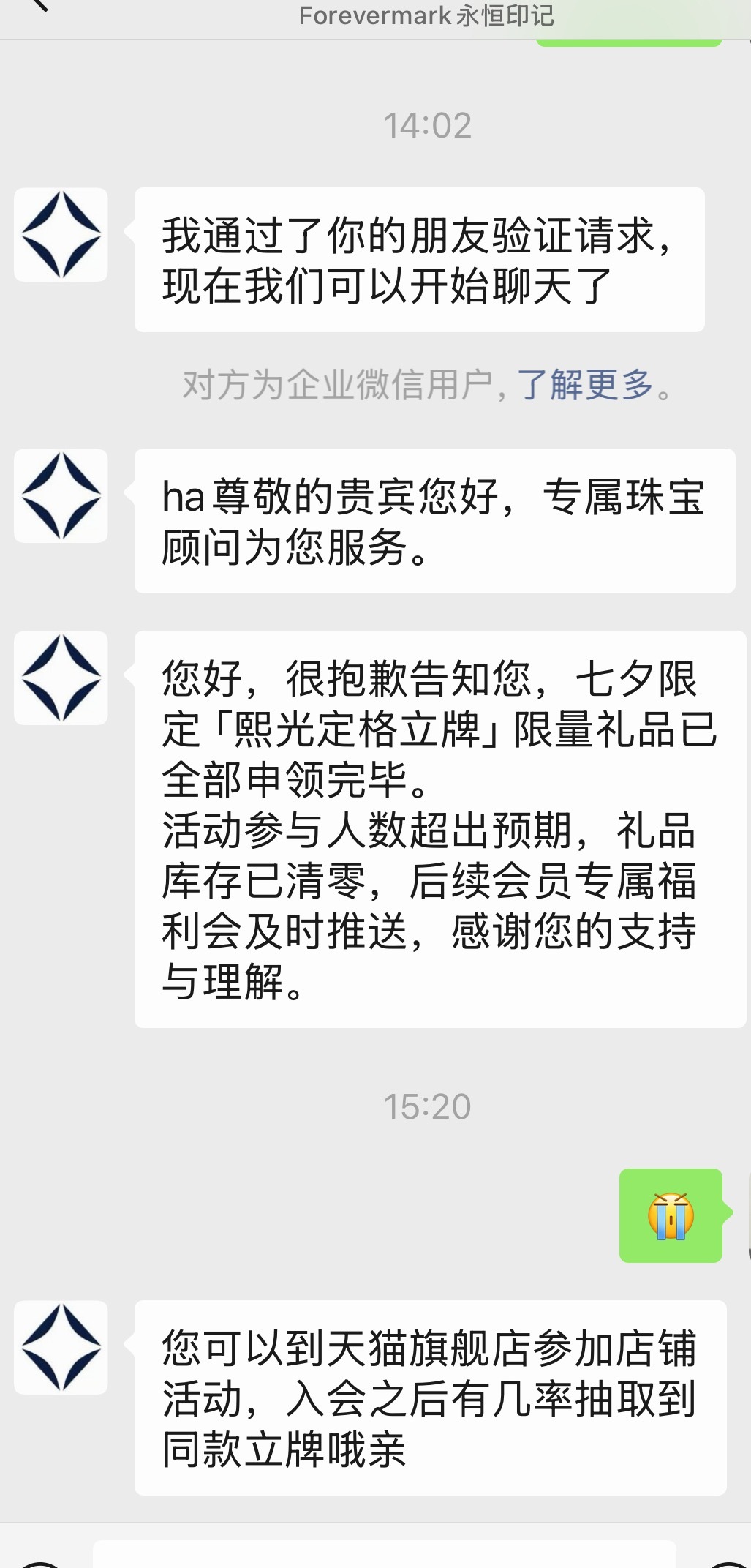 一落地就看见这么让人伤心的消息