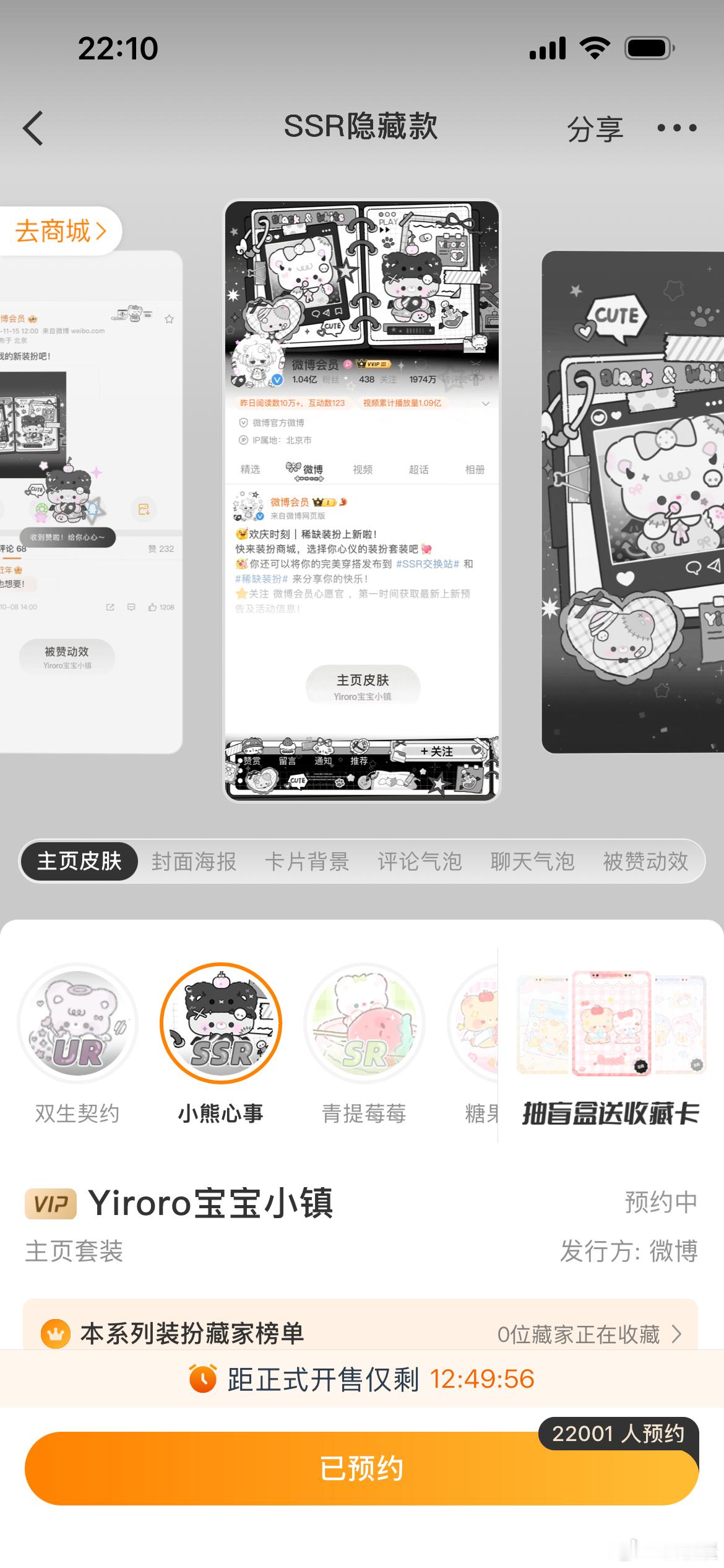 明天的装扮你们抽不抽 