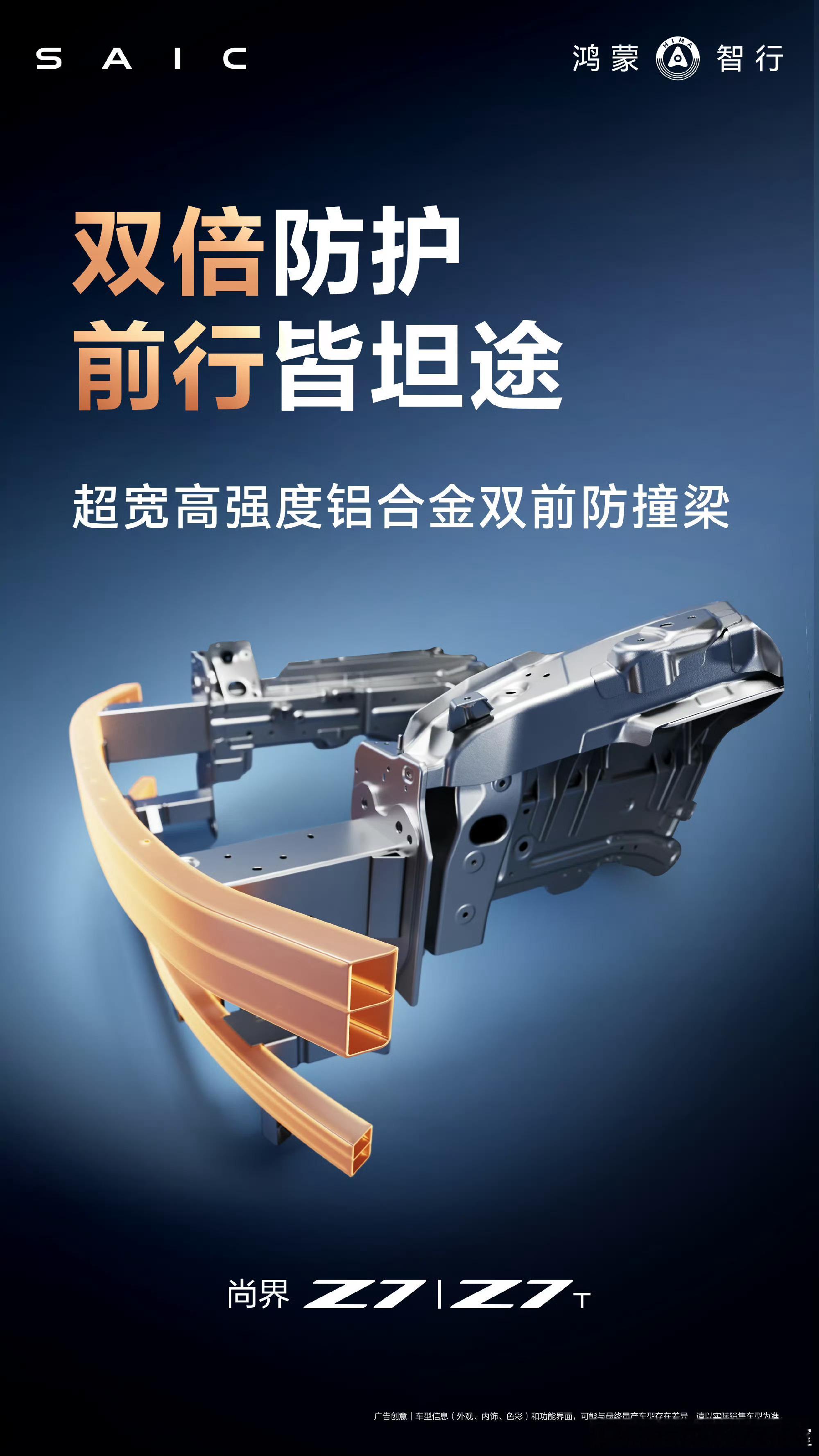 还拆车直播吗？尚界z7尚界z7t 哪一项能比？ 