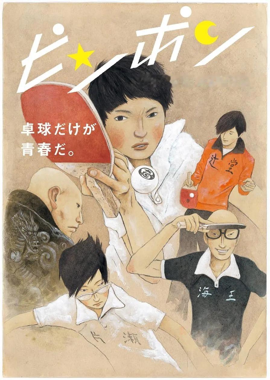 就小日子这块乒乓球金牌，就够他们拍10部乒乓少年热血番剧和电影了，名正言顺！哥哥