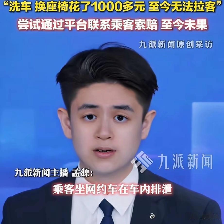 真是恶心到家了！四川南充网约车司机陈先生，5月27日凌晨三点多接了个年轻女乘客。