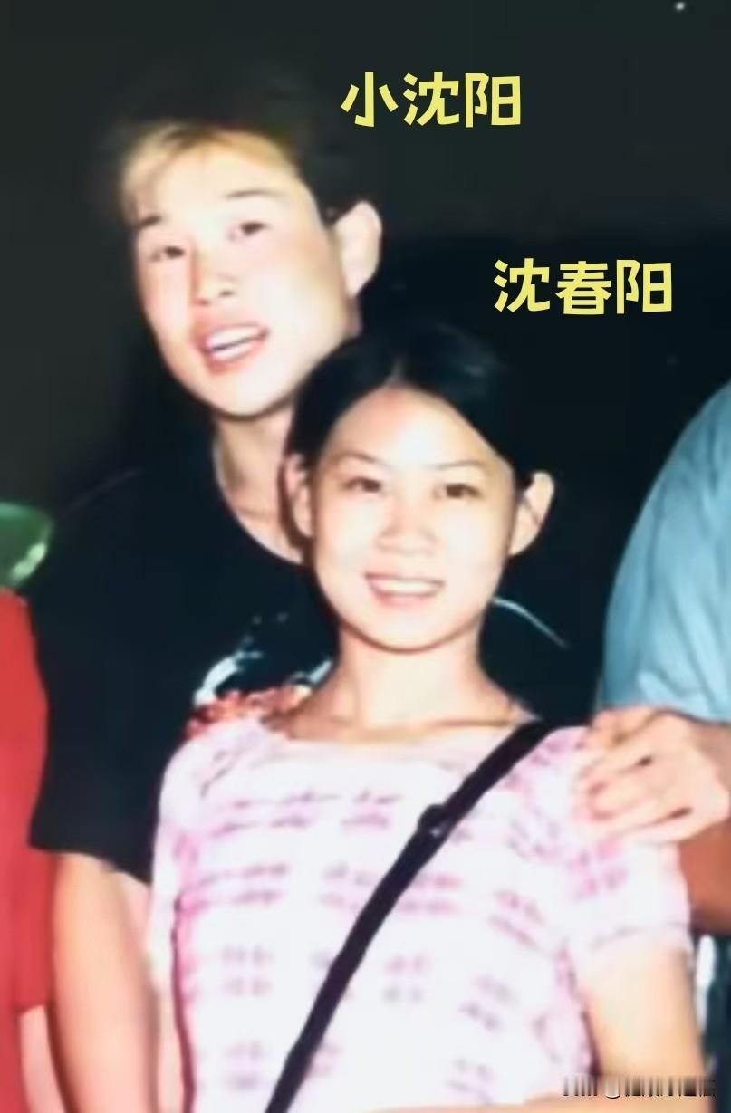 那时候小沈阳和沈春阳还很青涩，简简单单的穿搭，笑容质朴。
再看如今的合照，褪去当