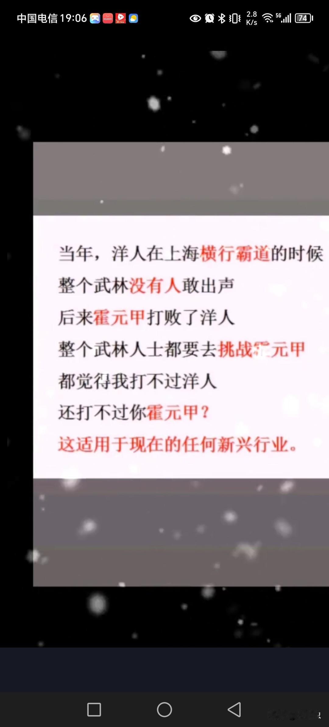 什么叫做降维打压，霍元甲被树敌后。
对武林