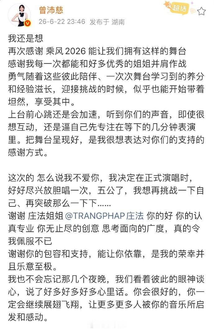 曾沛慈感谢了四个队友曾沛慈发文感谢四个队友 一整个大感谢娱乐