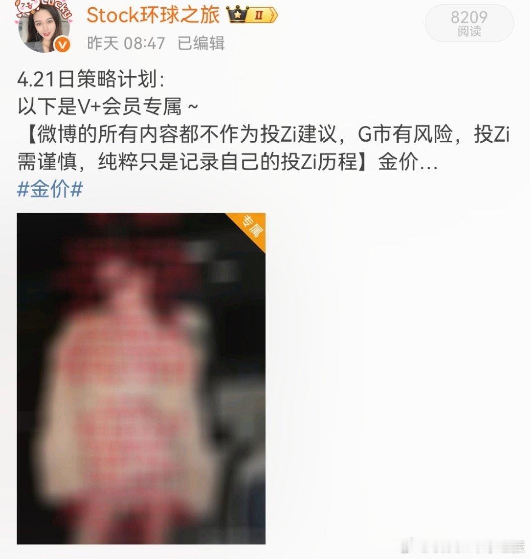 昨天两只都赚💰，但赚的都是小几个点，这里按我策略做的可以观察观察，没有按我策略