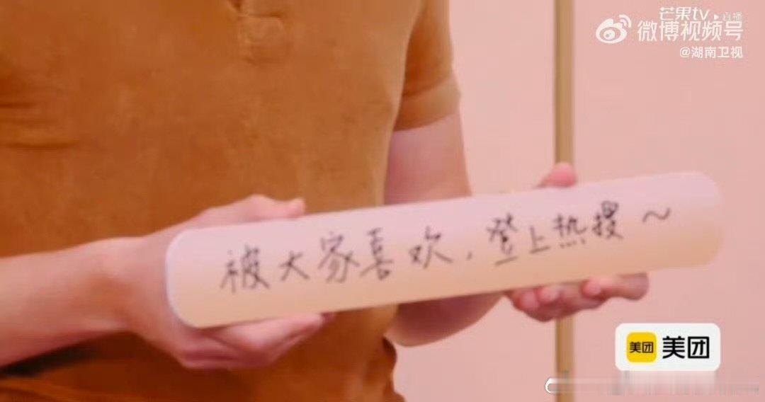 艾略特希望被大家喜欢歌手2026歌手直播歌手见面会问答片段回顾，面对Flag提问