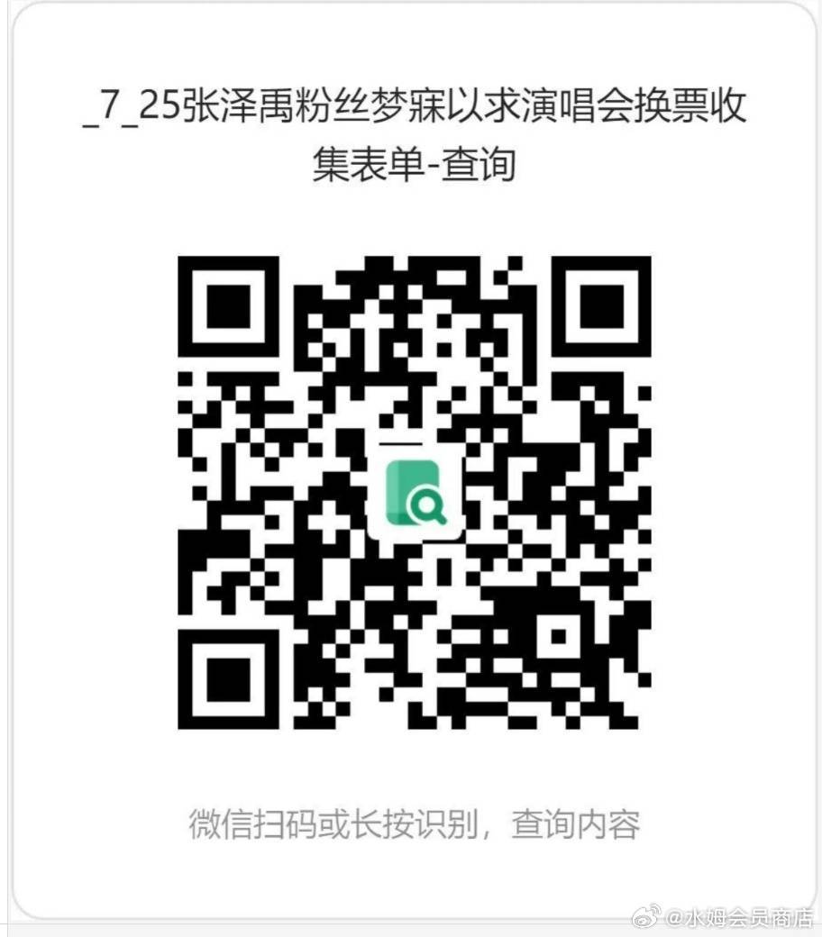 苏新皓 还没换回来的铲丝记得在表一登记下，如果换回来请取消掉登记信息，别家粉丝可
