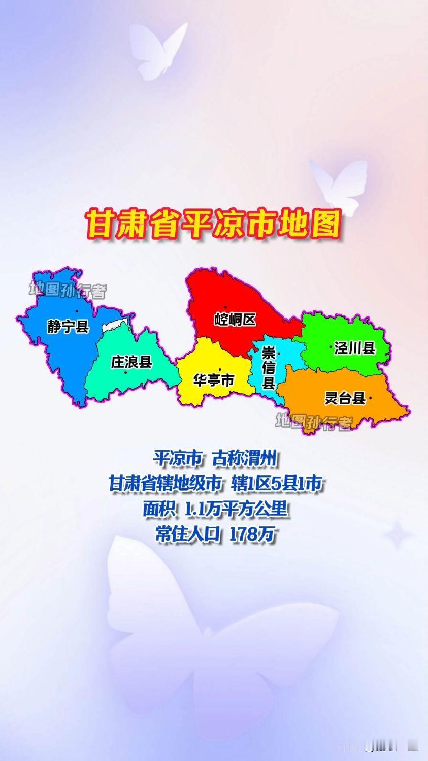 2026年甘肃平凉崆峒区、定西安定区中考完整统招录取分数线
 
平凉中考总分：7