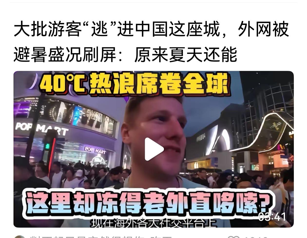 中国是个友善仁慈有爱的国家，中国人民欢迎欧洲各国人民来中国避暑。欧洲不让你们装空