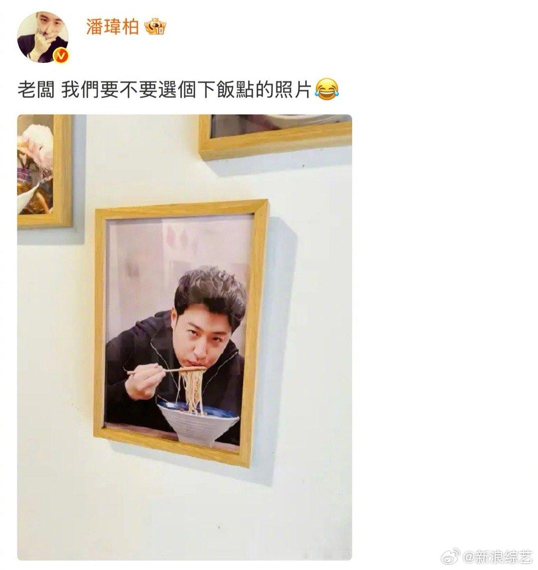 潘玮柏吃面一筷子社死一辈子炙热游戏百厨大战 潘玮柏：别人都是美照帅图，怎么就我是