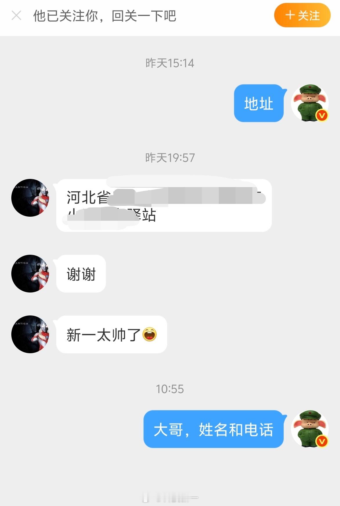 醉了，快递员都来了，我刚要填地址发现没给我留电话。这都啥年代了，咋还有不知道寄东