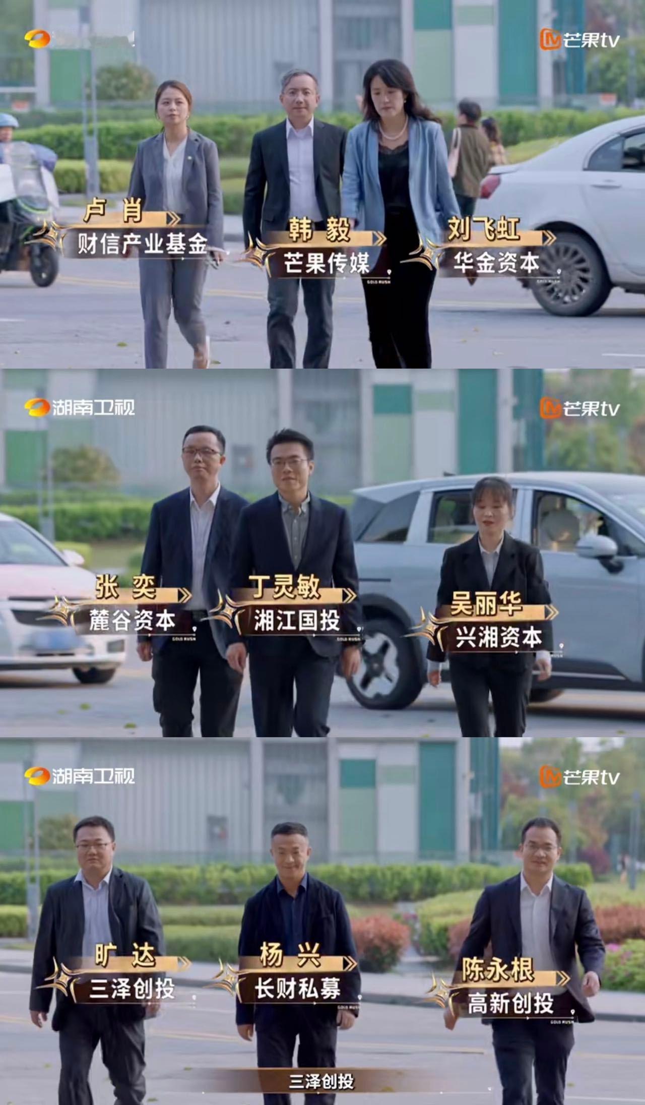 谁说创业界没有好歌手 这哪是节目收官啊，分明就是各行各业大佬线下聚会！跟娱乐圈花